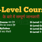O Level Course Kya Hai