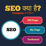 SEO Kya Hai