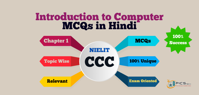 Computer MCQs in Hindi by PICSTech