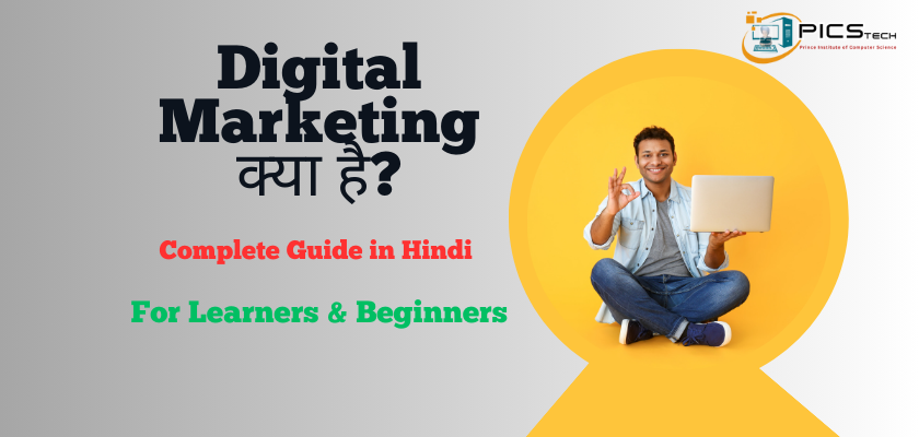 Digital Marketing Kya Hai? (Complete Guide in Hindi – Basic to Advance)