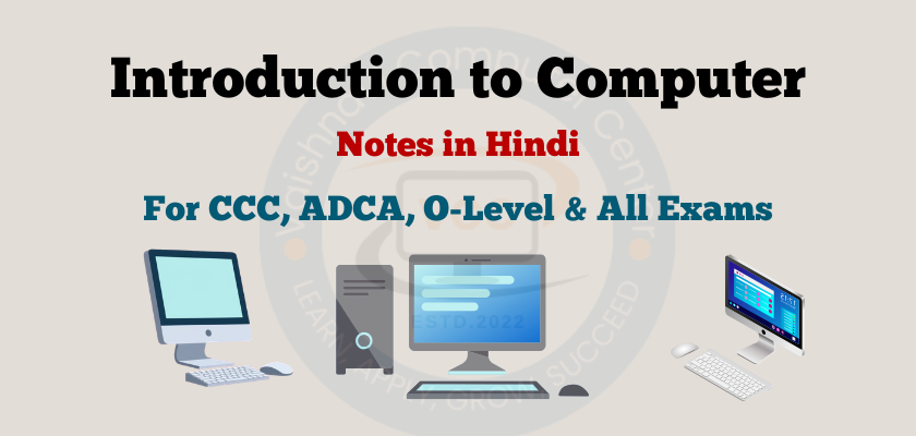 Computer Notes in Hindi