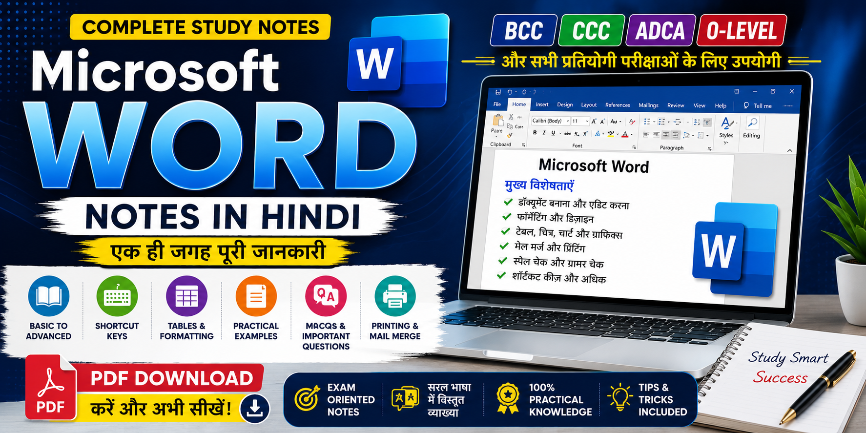 Microsoft Word Notes in Hindi Unit Wise